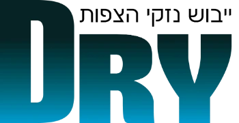 Dry - מומחים לייבוש נזקי מים והשכרת יבשנים